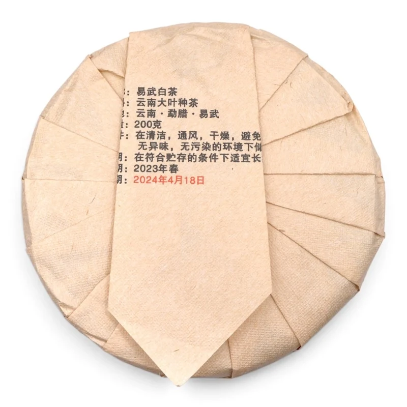 2023 Yiwu Mahei Weißer Tee