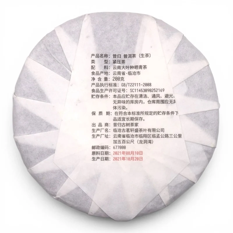 2021 Dashu Autumn Gushu Xigui Raw Puerh