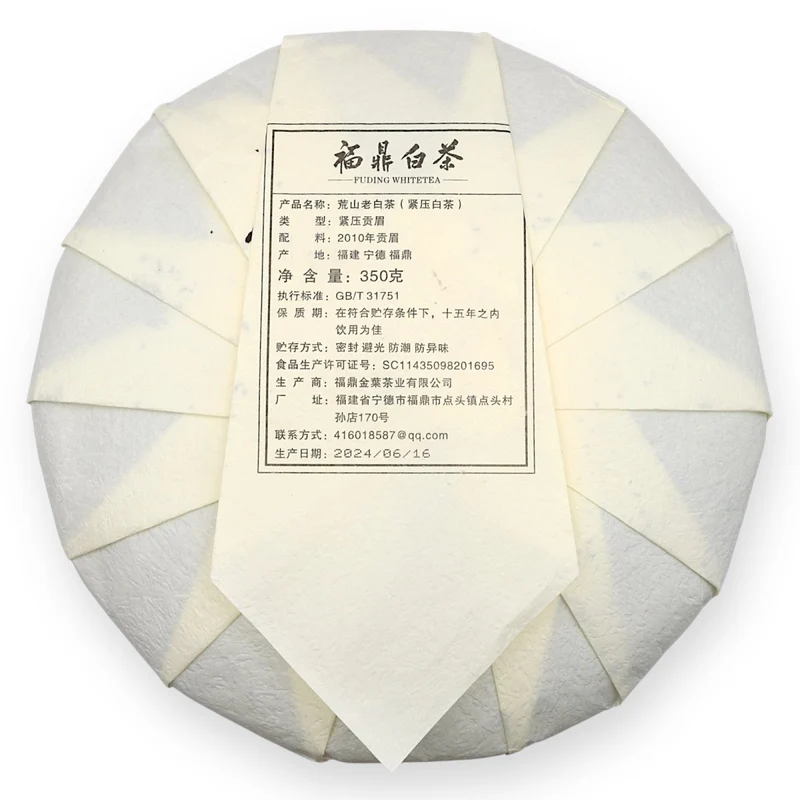 2010 Wild Gongmei „Milchbrot“-Weißtee