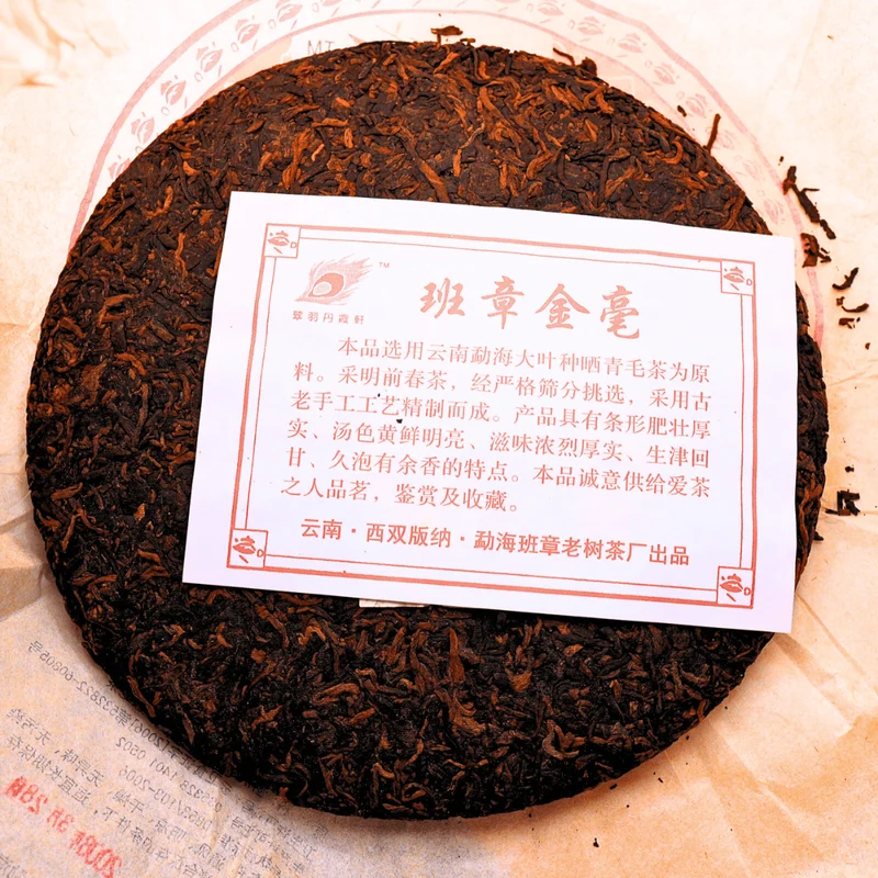 2008 Meister Wang Banzhang Jinhao Shou Puerh