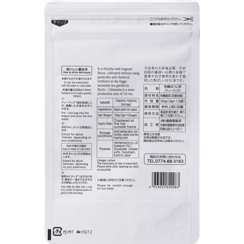 Harimaen Organic Uji Hojicha Tea Roasted Green Tea Bags 12 ct.