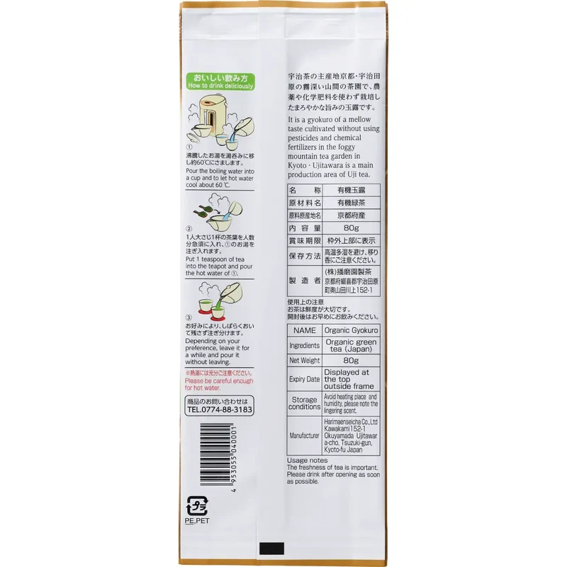 Harimaen Certified Organic Gyokuro Loose Leaf Green Tea Leaves 80g