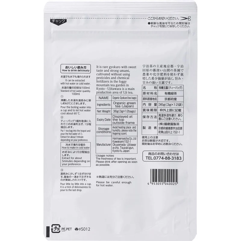 Harimaen Organic Uji Gyokuro Japanese Green Tea Bags 12 ct.