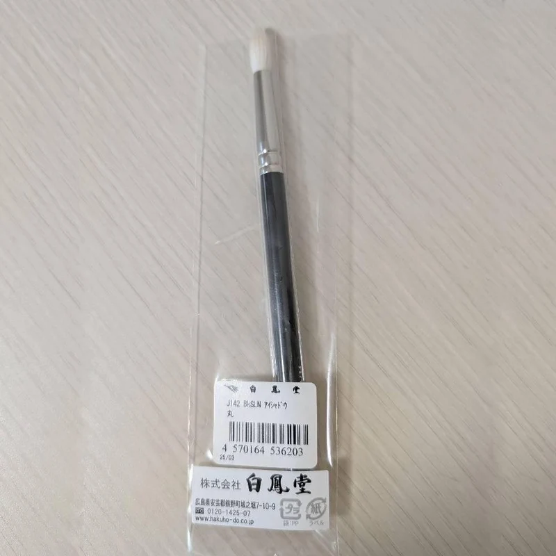 Hakuhodo Japanese Makeup Brush for Eyeshadow J142