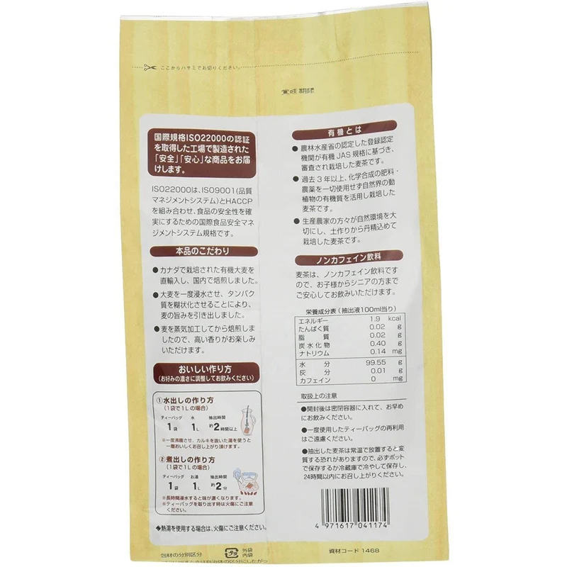 Kunitaro Mugicha Organic Barley Tea 30 Large Tea Bags