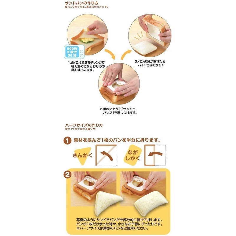 Akebono Sand de Panda Sandwich Maker Cute Press Mold RE-182