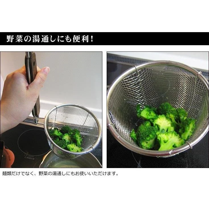 Stainless Steel Udon Noodles Strainer R-10567