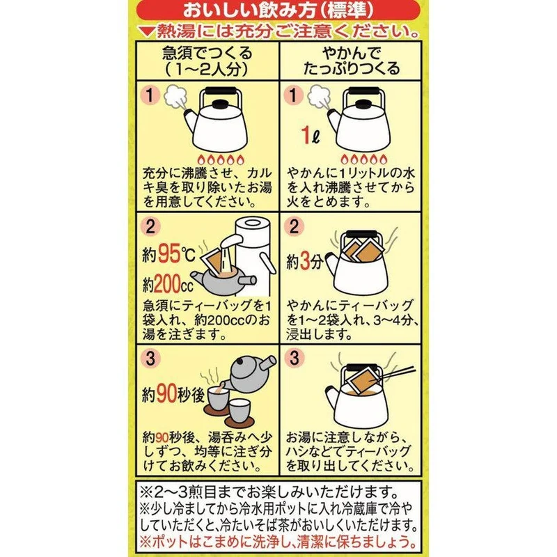 Itoen Sobacha Decaffeinated Tartary Buckwheat Tea Bags 14 ct.