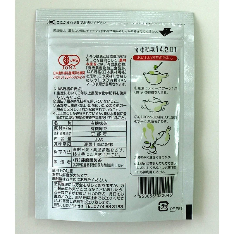 Harimaen Authentic Certified Organic Matcha Powder From Uji 30g