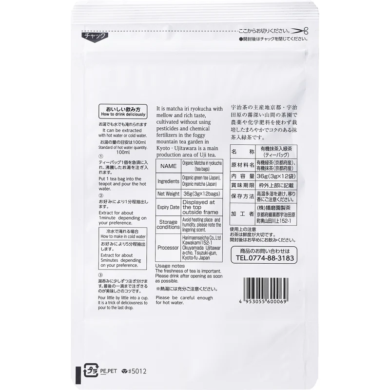 Harimaen Organic Japanese Green Tea With Matcha 12 Bags