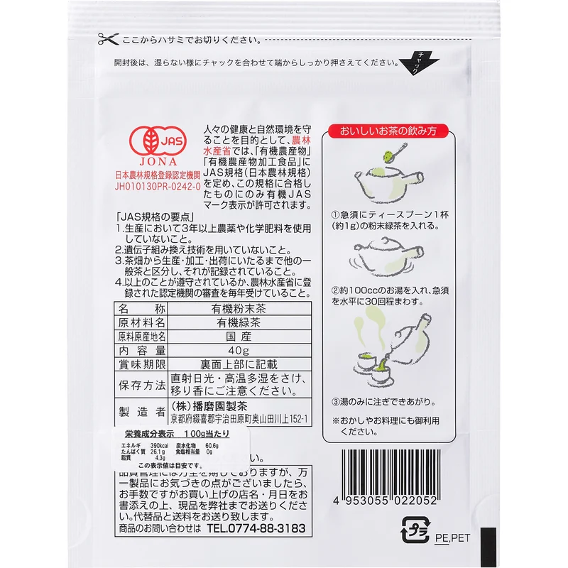 Harimaen Organic Ryokucha Instant Green Tea Powder 40g